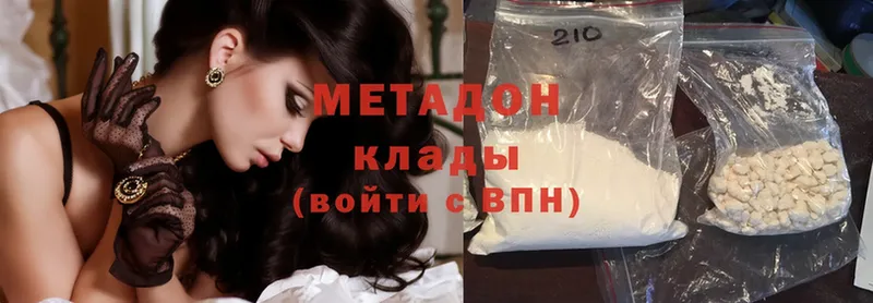 Метадон methadone  наркотики  Гурьевск 